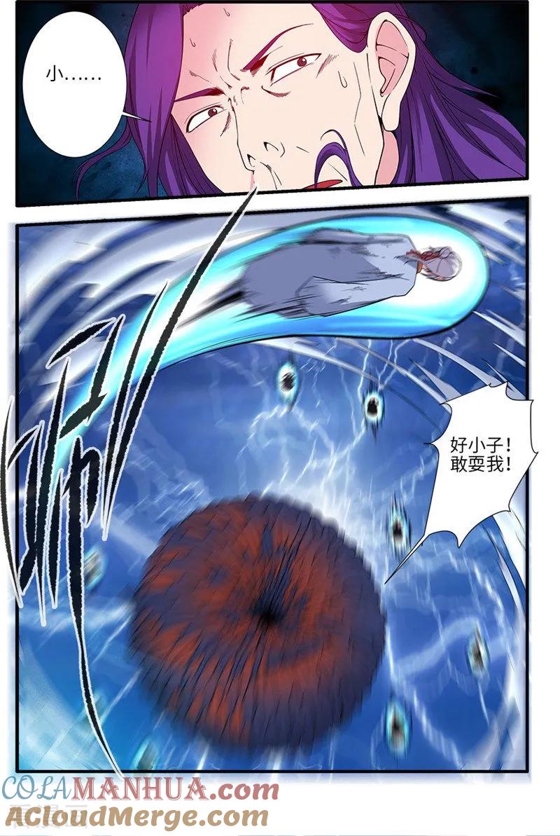 仙逆 第126话2 忆之传承 第2页