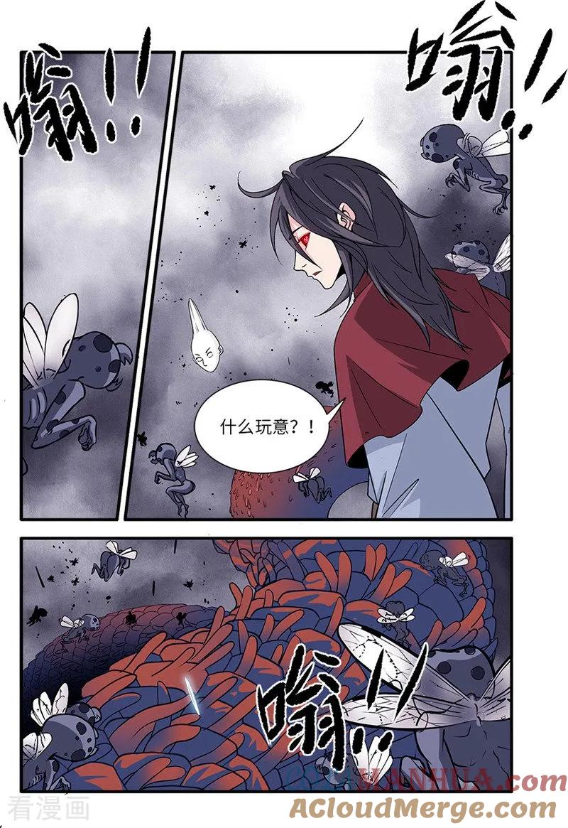 仙逆 第126话3 忆之传承 第4页