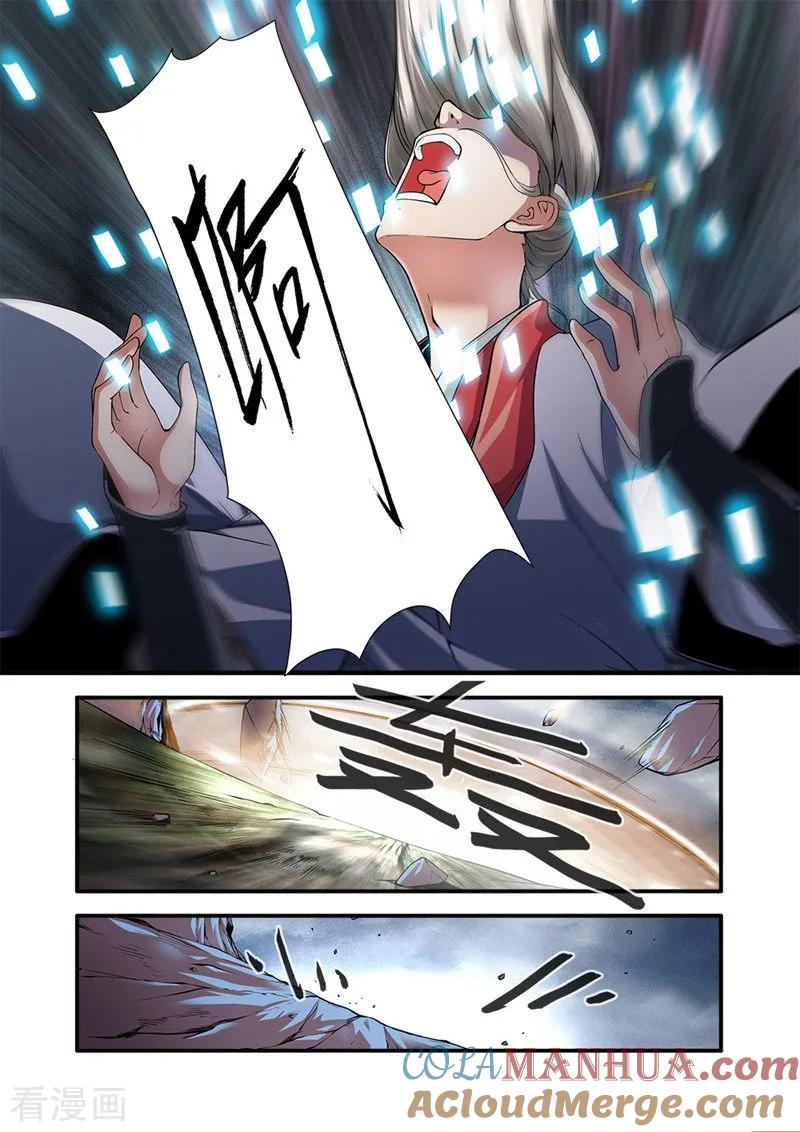 仙逆 第127话2 传承—重生 第2页