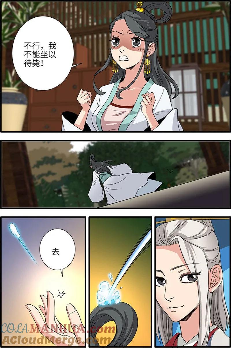 仙逆 第127话3 传承—重生 第6页