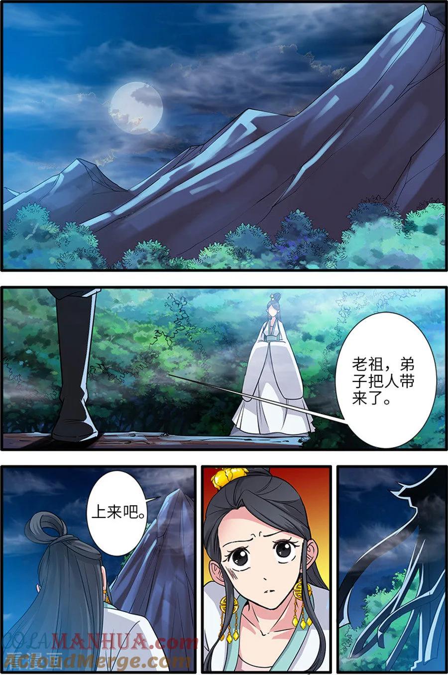 仙逆 第128话1 归息中的元婴 第6页