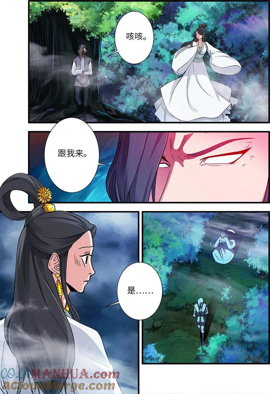 仙逆 第128话1 归息中的元婴 第5页