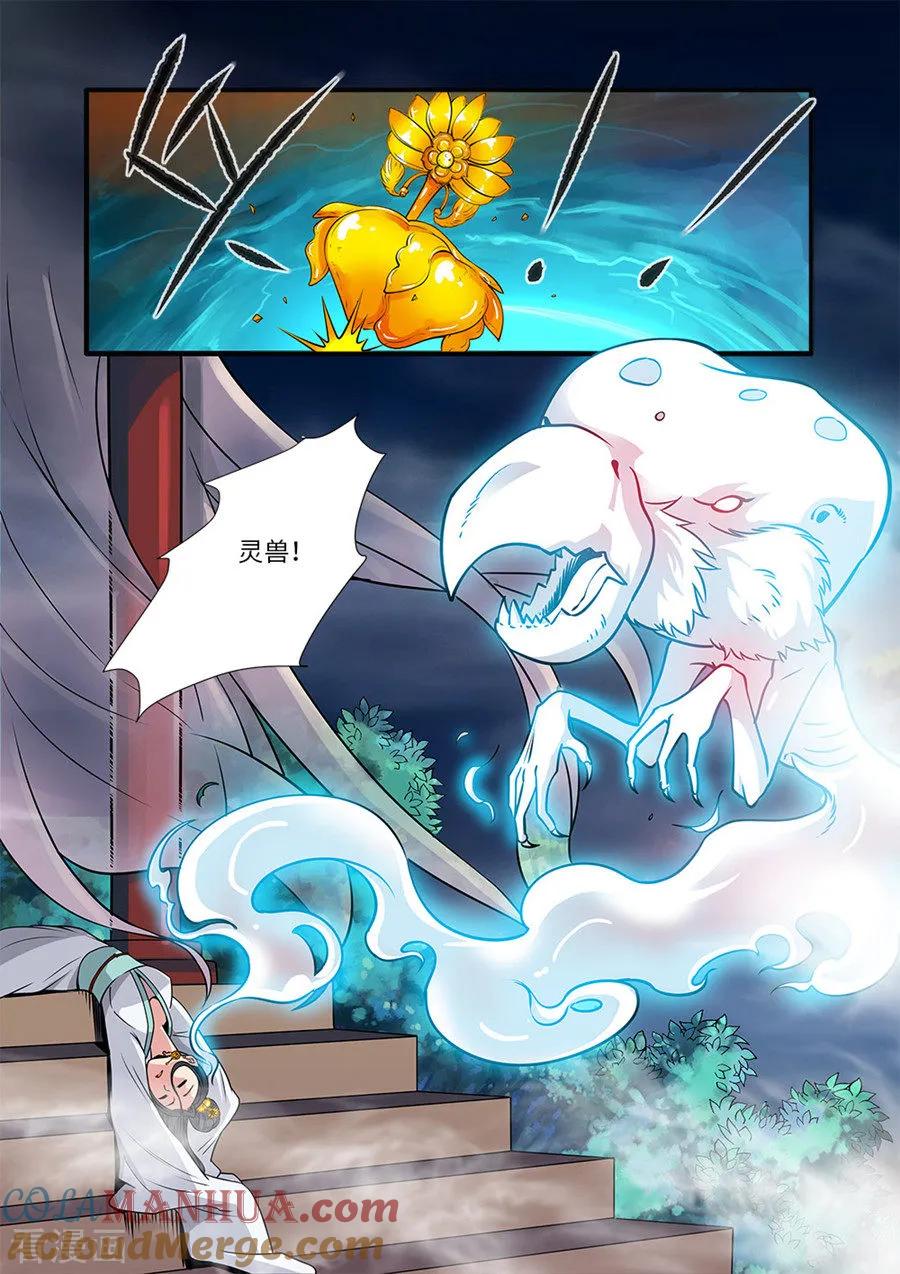 仙逆 第128话2 归息中的元婴 第4页
