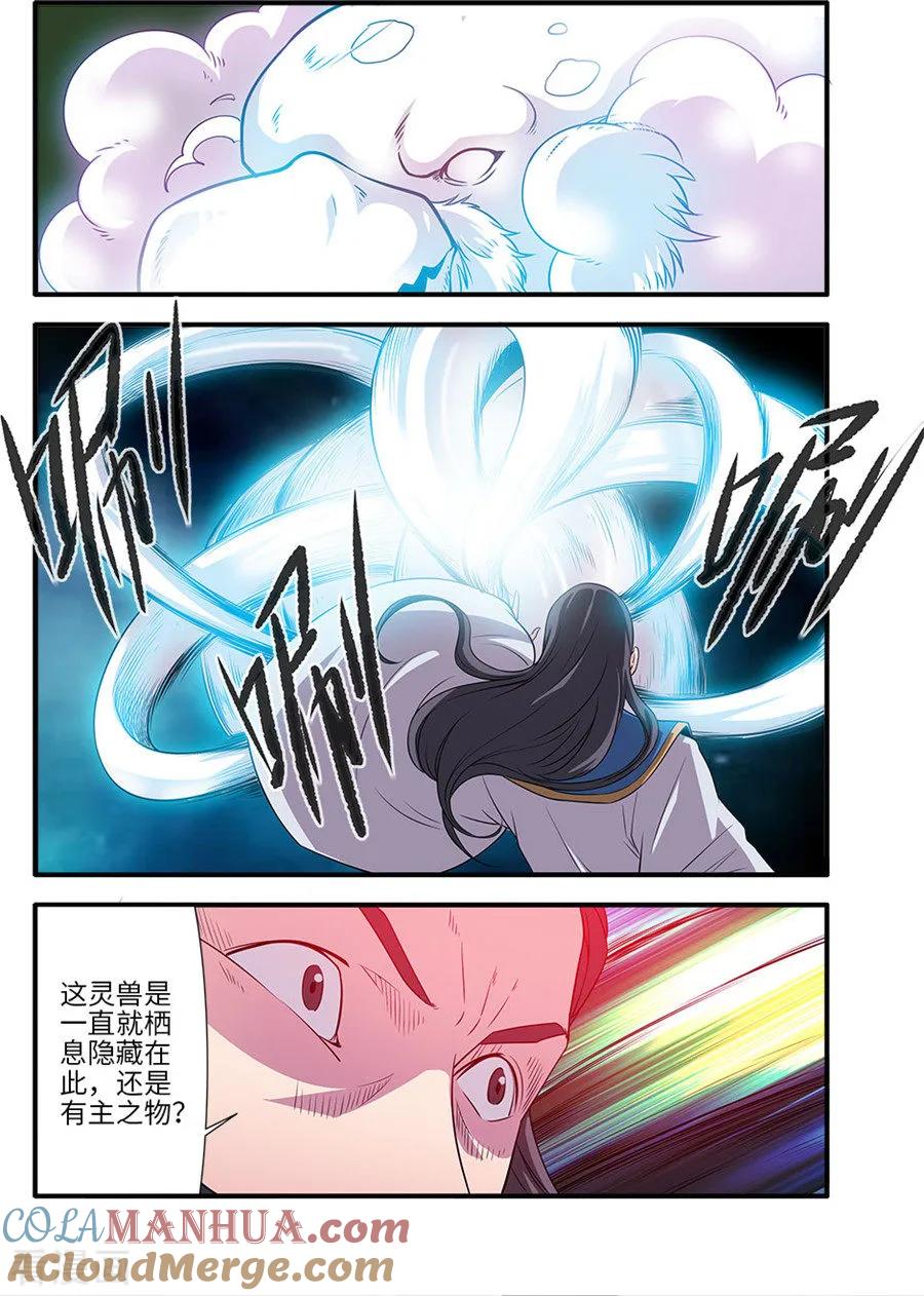 仙逆 第128话2 归息中的元婴 第6页