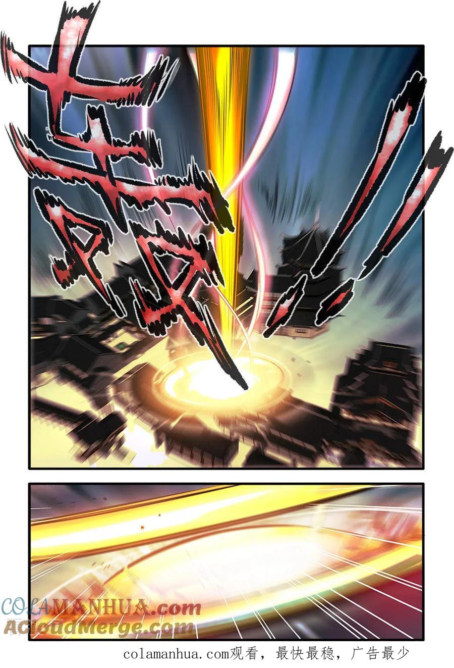 仙逆 第129话3 天劫 第8页
