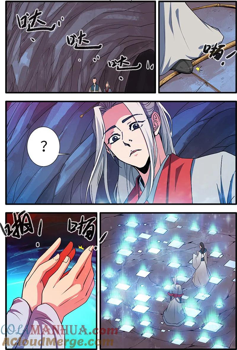 仙逆 第131话3 古修洞府 第5页