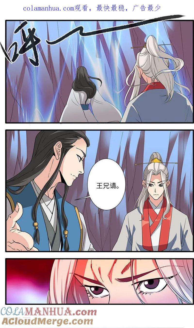 仙逆 第131话3 古修洞府 第1页