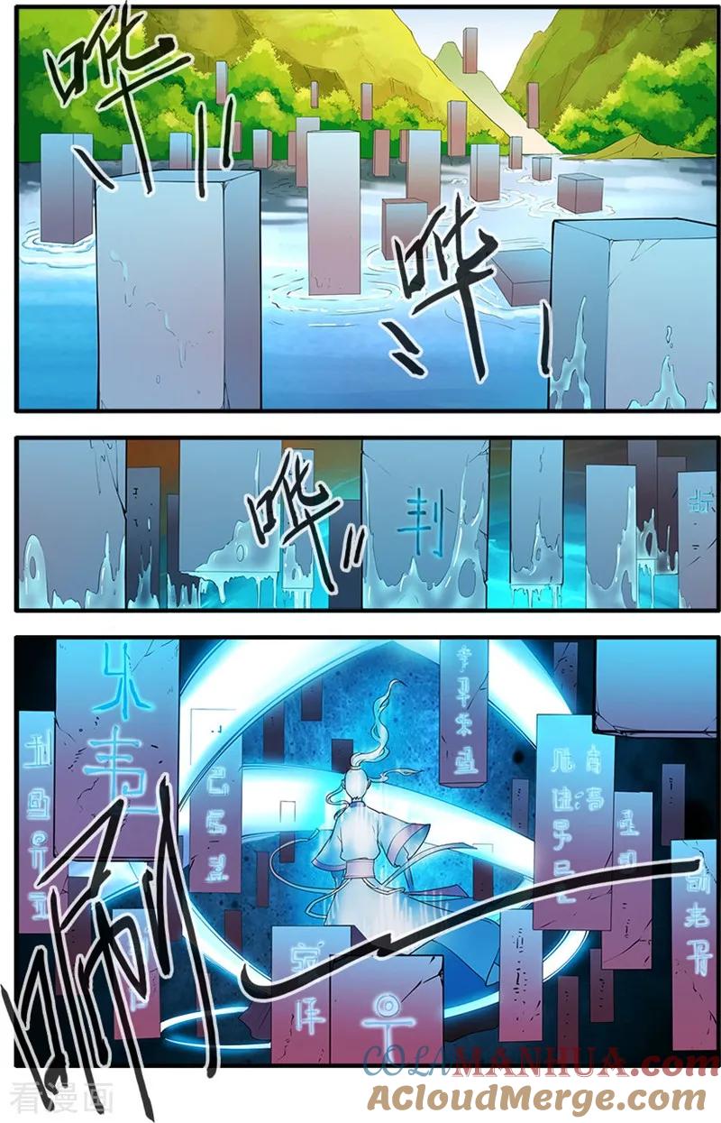 仙逆 第133话3 极境的终点 第4页