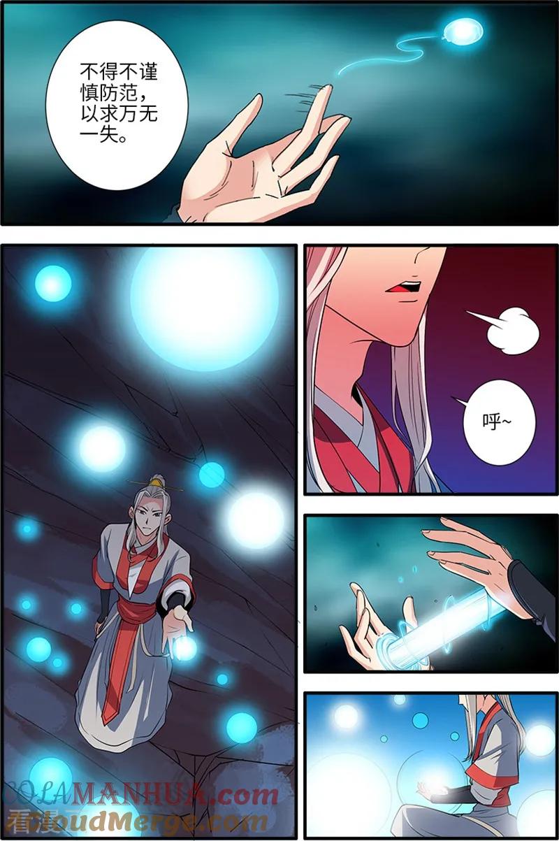 仙逆 第134话2 云天宗 第6页