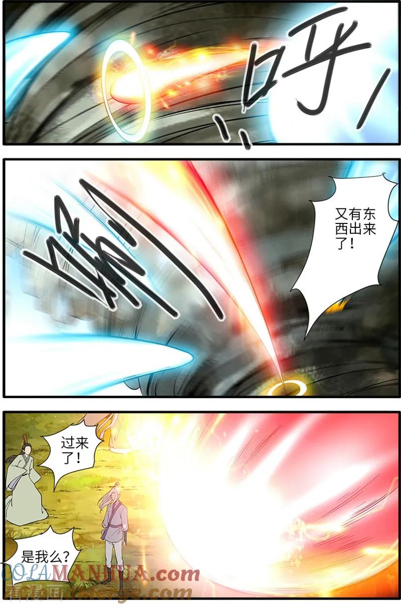 仙逆 第135话3 十代弟子 第5页