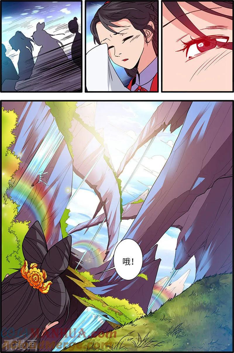 仙逆 第136话1 周林 第5页