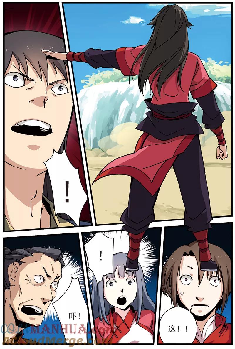 仙逆 第27话 出场 第21页