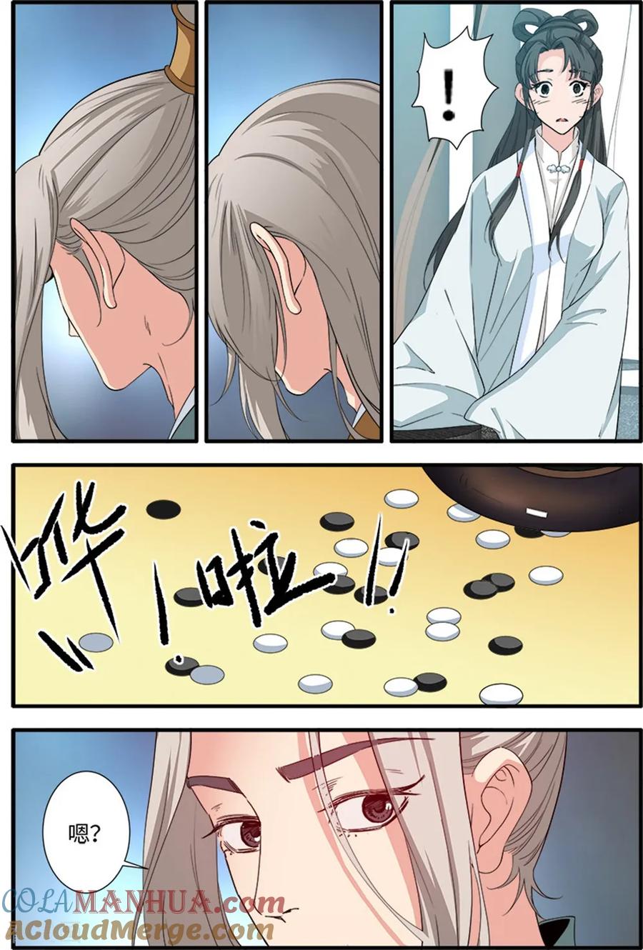 仙逆 第138话2 师祖 第6页