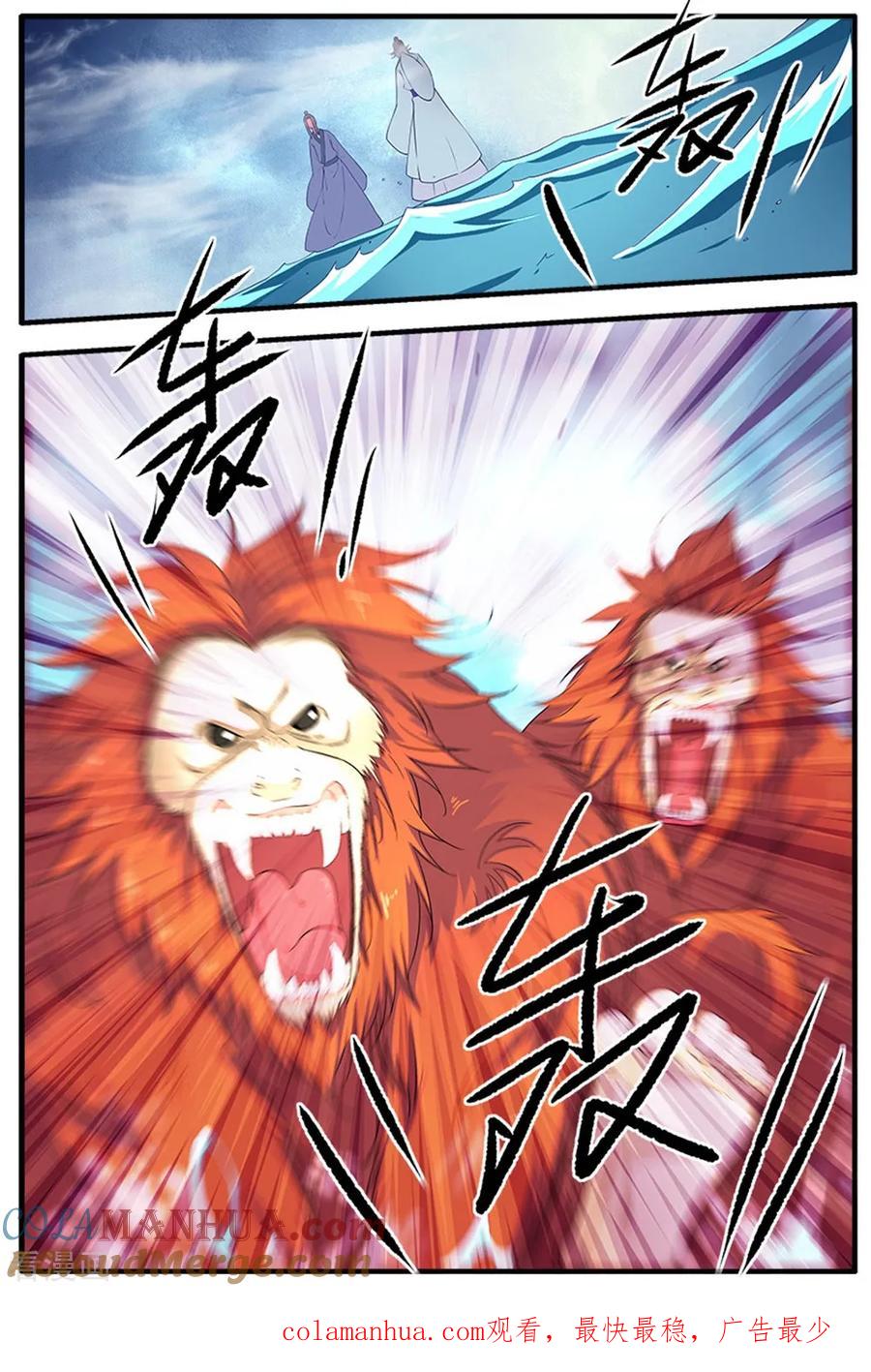 仙逆 第138话3 师祖 第8页
