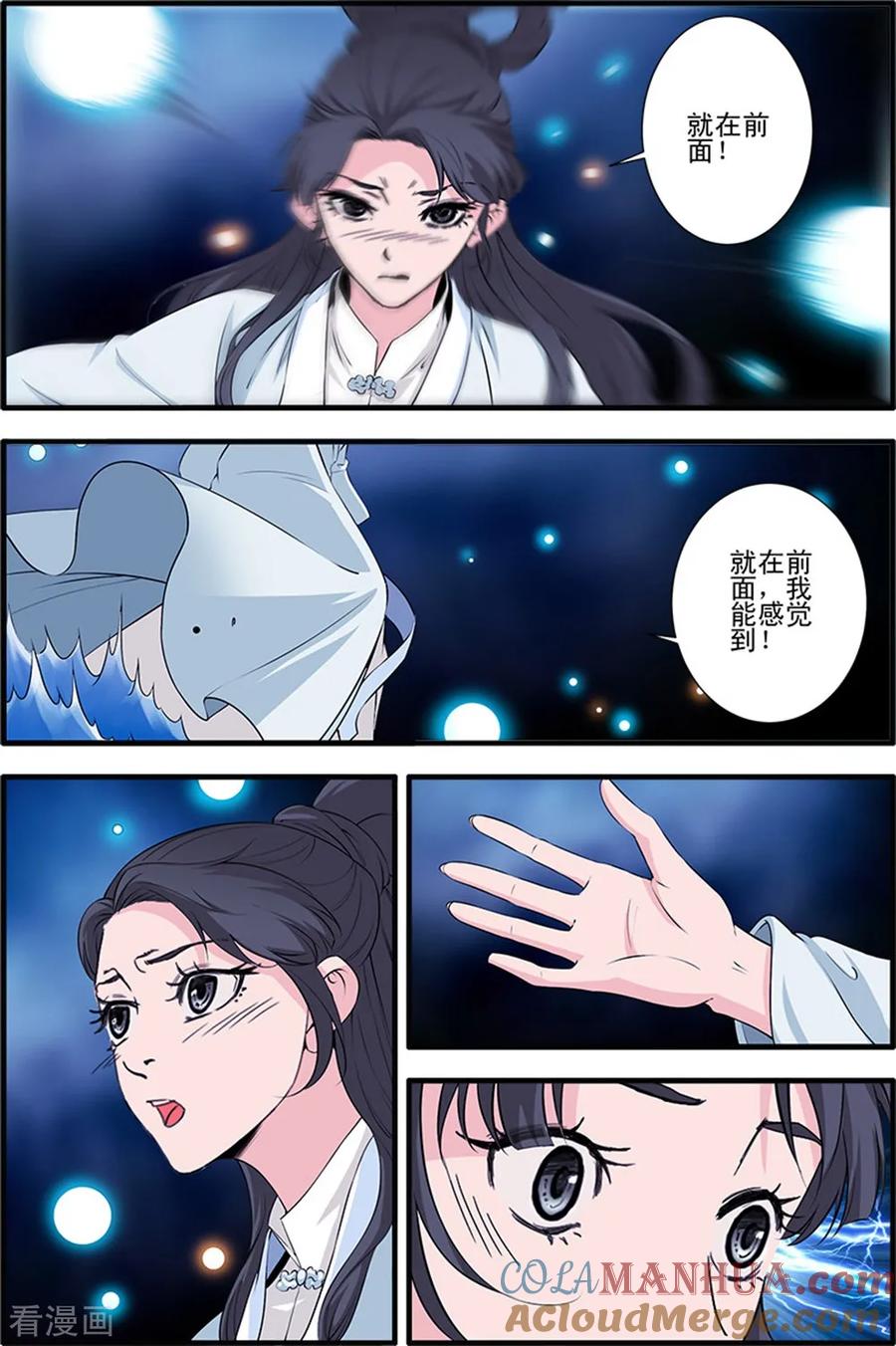 仙逆 第140话2 本尊 第3页