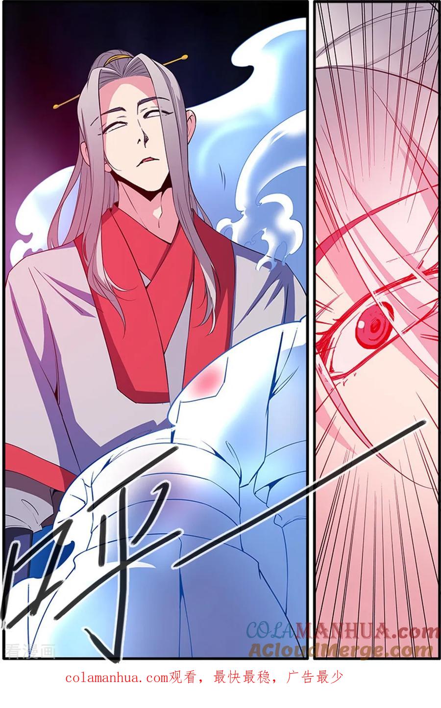 仙逆 第140话2 本尊 第8页