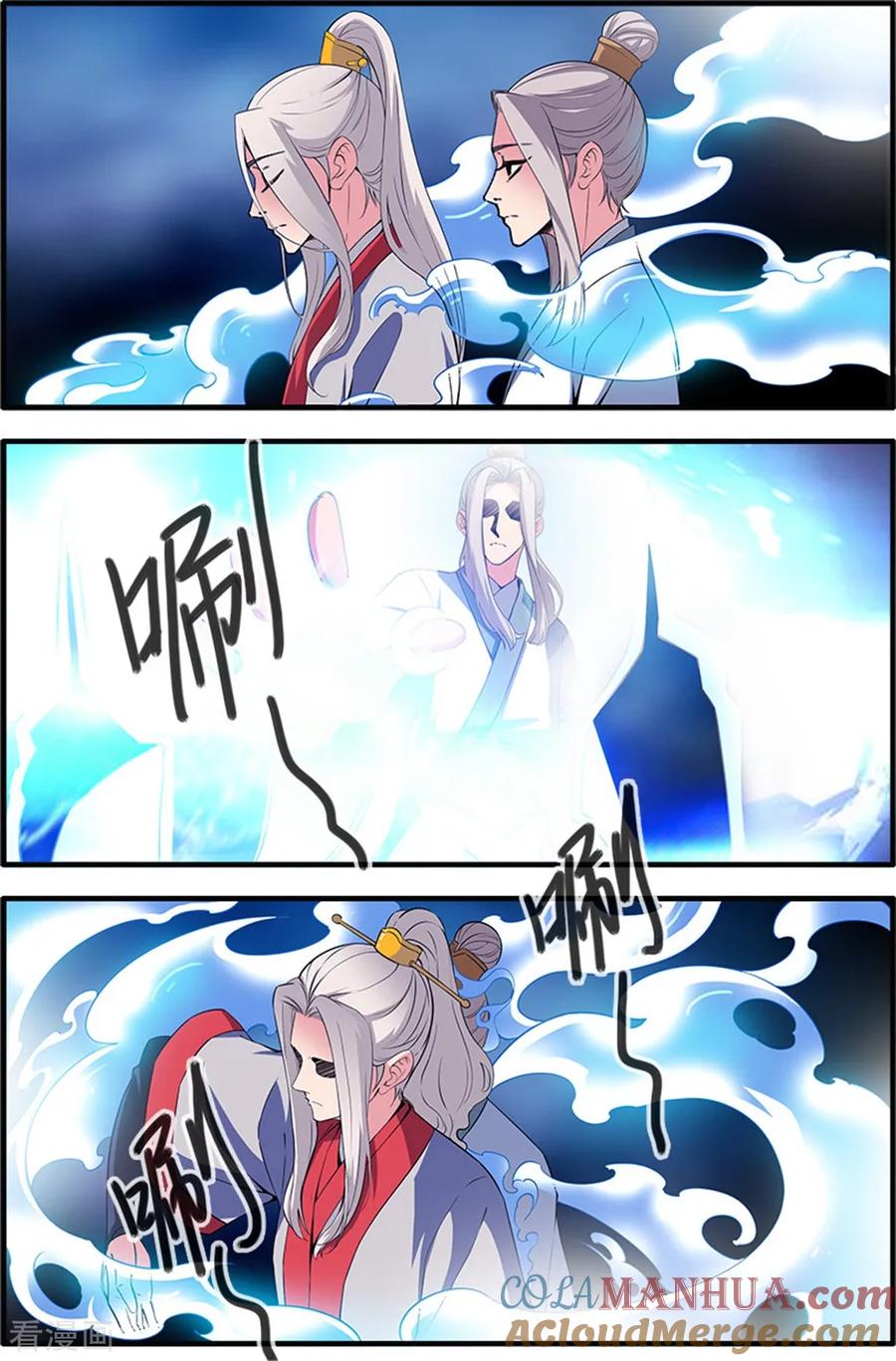 仙逆 第140话2 本尊 第7页