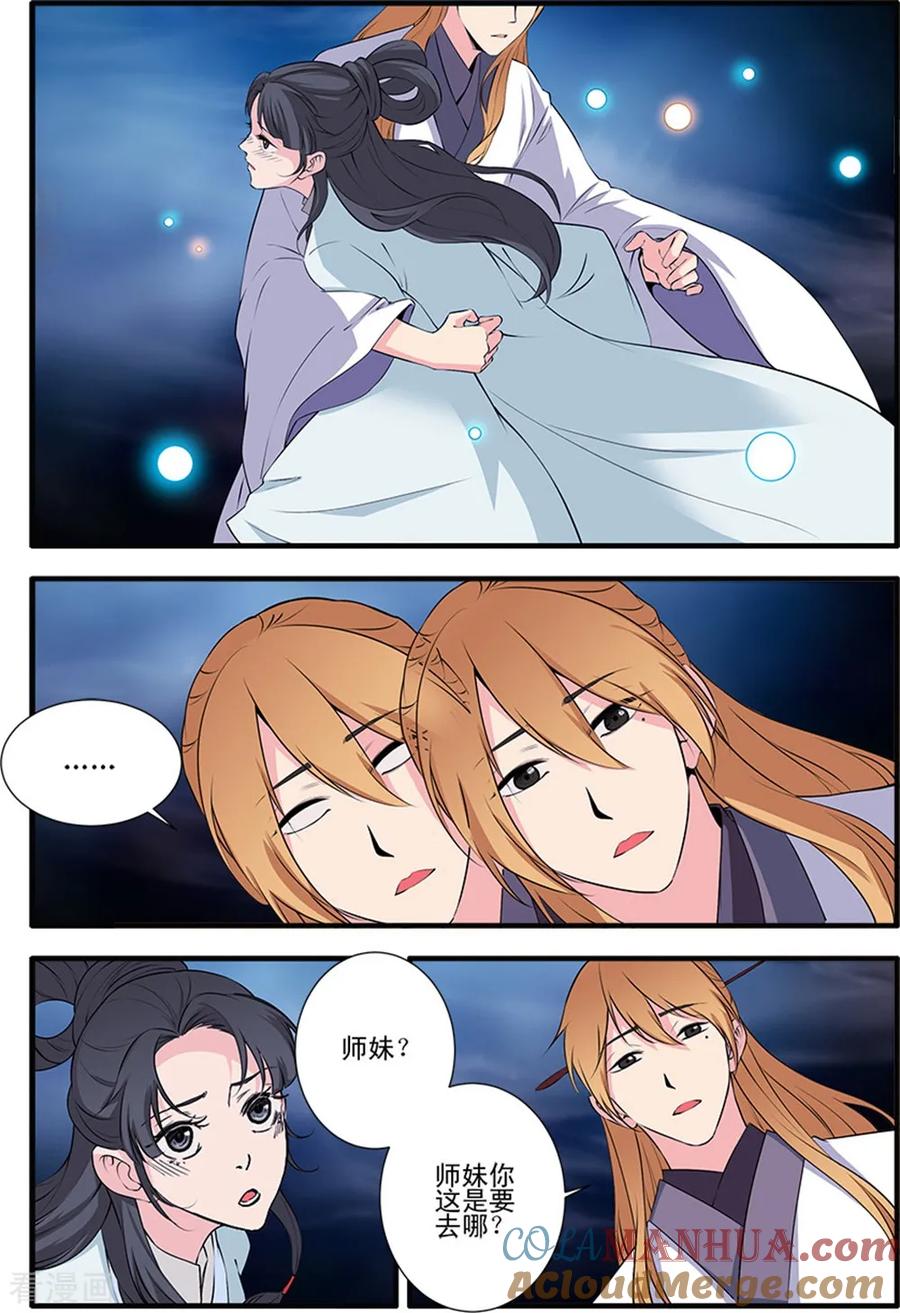 仙逆 第140话2 本尊 第4页
