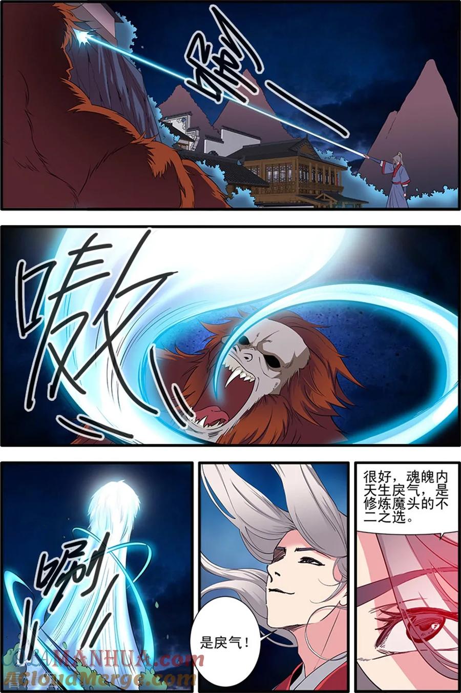 仙逆 第140话3 本尊 第2页