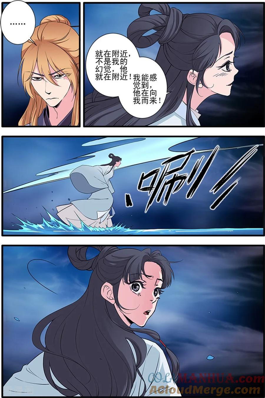 仙逆 第140话3 本尊 第4页
