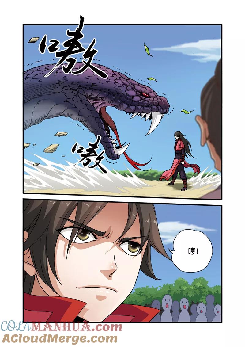 仙逆 第28话 一鸣惊人 第3页