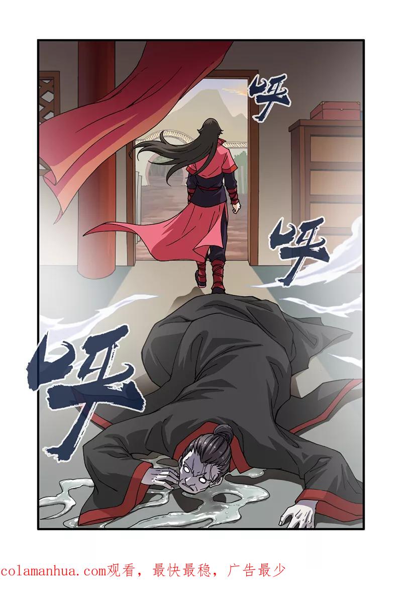 仙逆 第28话 一鸣惊人 第24页