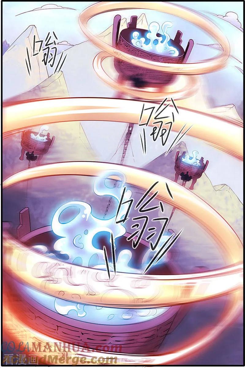 仙逆 第143话3 祭丹 第3页