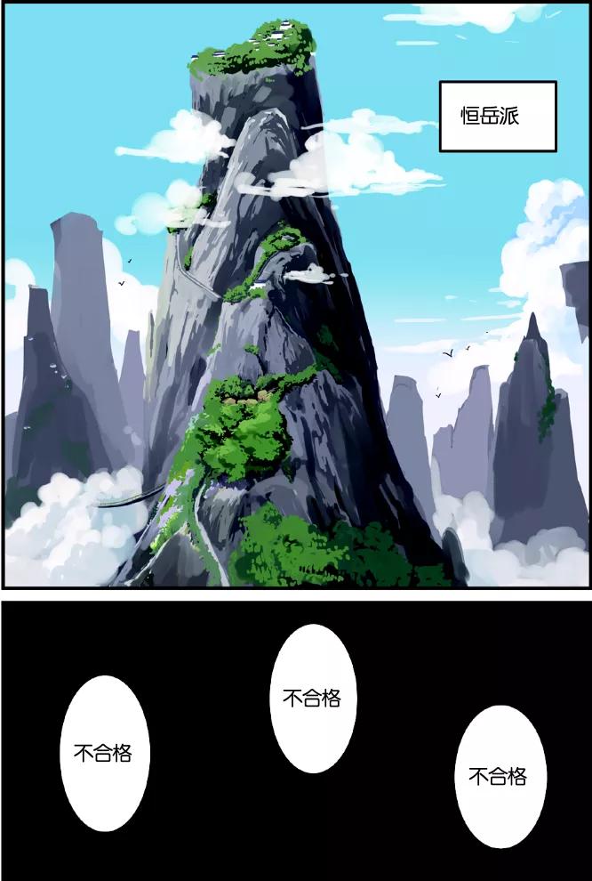 仙逆 第2话 测试 第2页