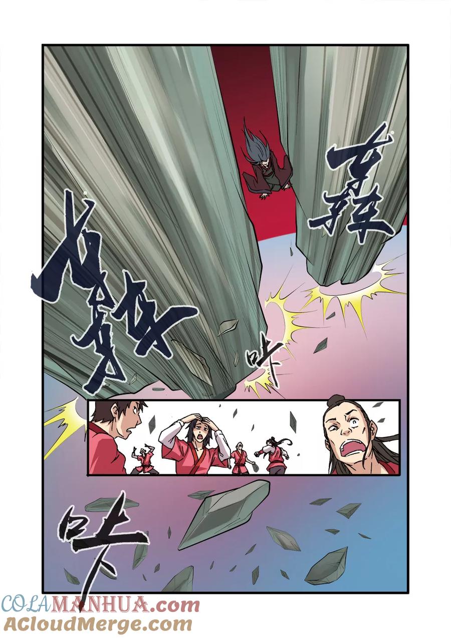 仙逆 第29话 门派浩劫 第15页