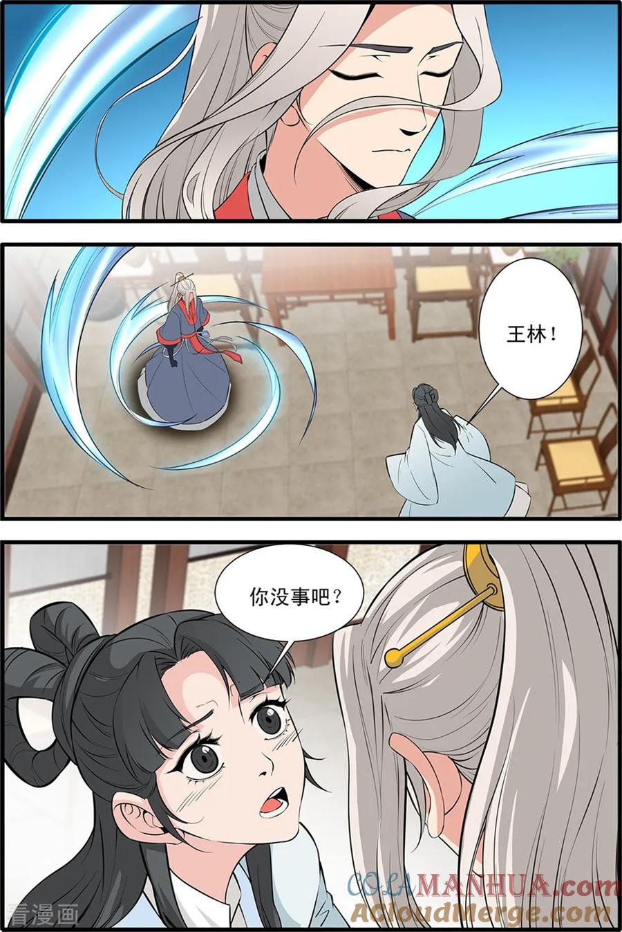 仙逆 第146话2 结婴的真相 第6页