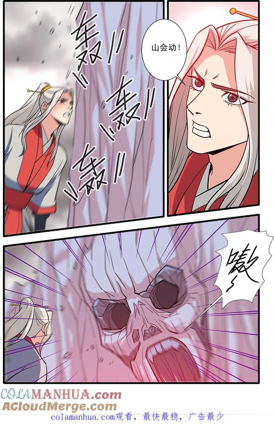 仙逆 第147话3 离开楚国 第7页