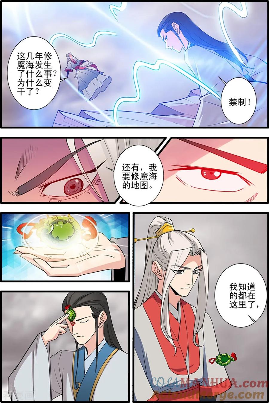 仙逆 第147话3 离开楚国 第2页