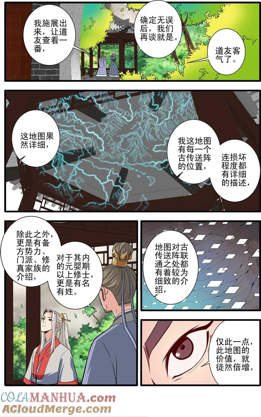 仙逆 第149话3 秘市 第4页