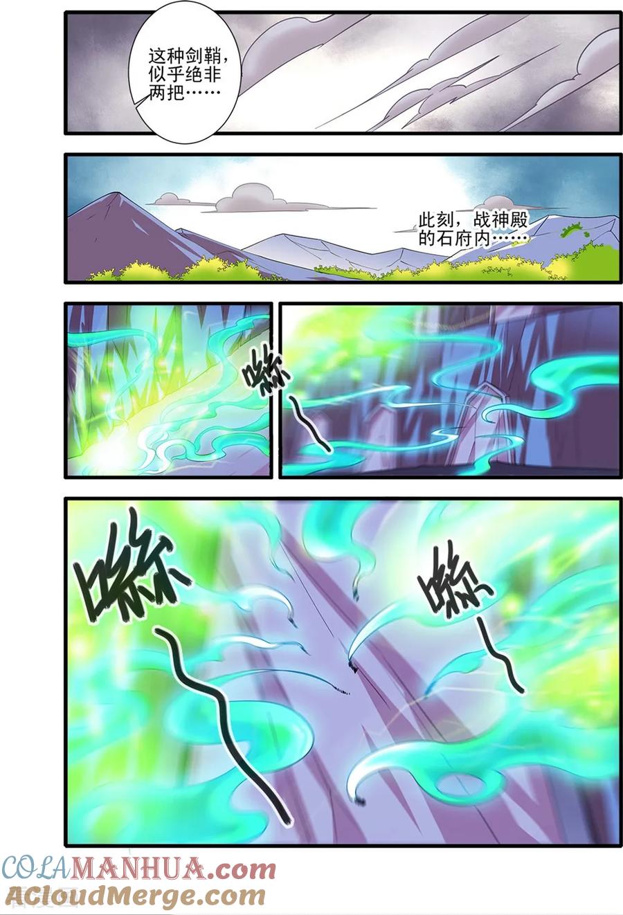 仙逆 第150话1 离开修魔海 第5页