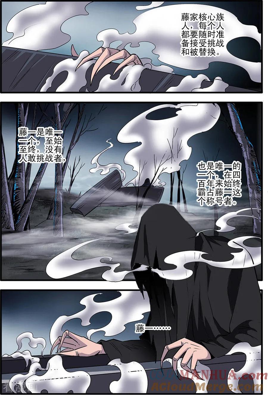 仙逆 第154话3 朴南子 第3页