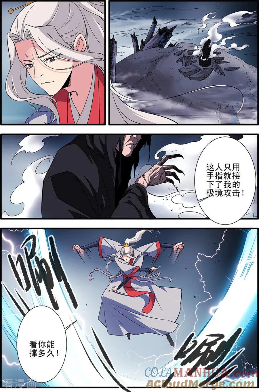 仙逆 第154话3 朴南子 第5页