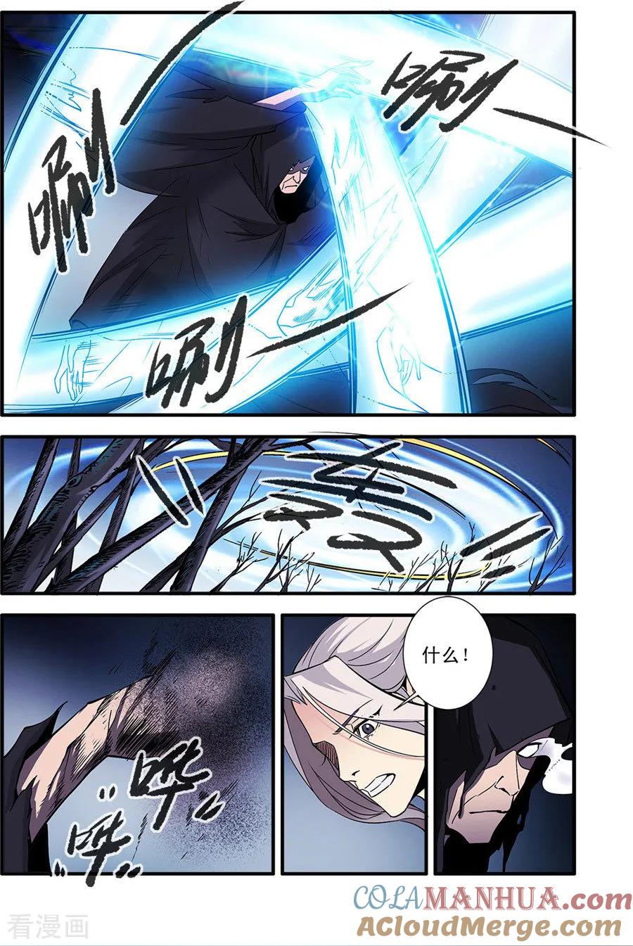 仙逆 第154话3 朴南子 第6页