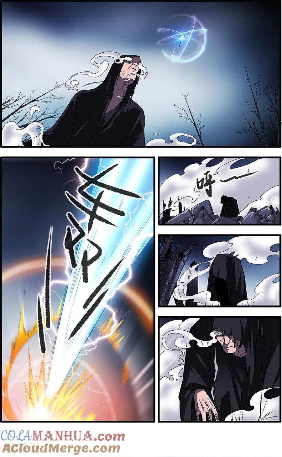 仙逆 第154话3 朴南子 第4页