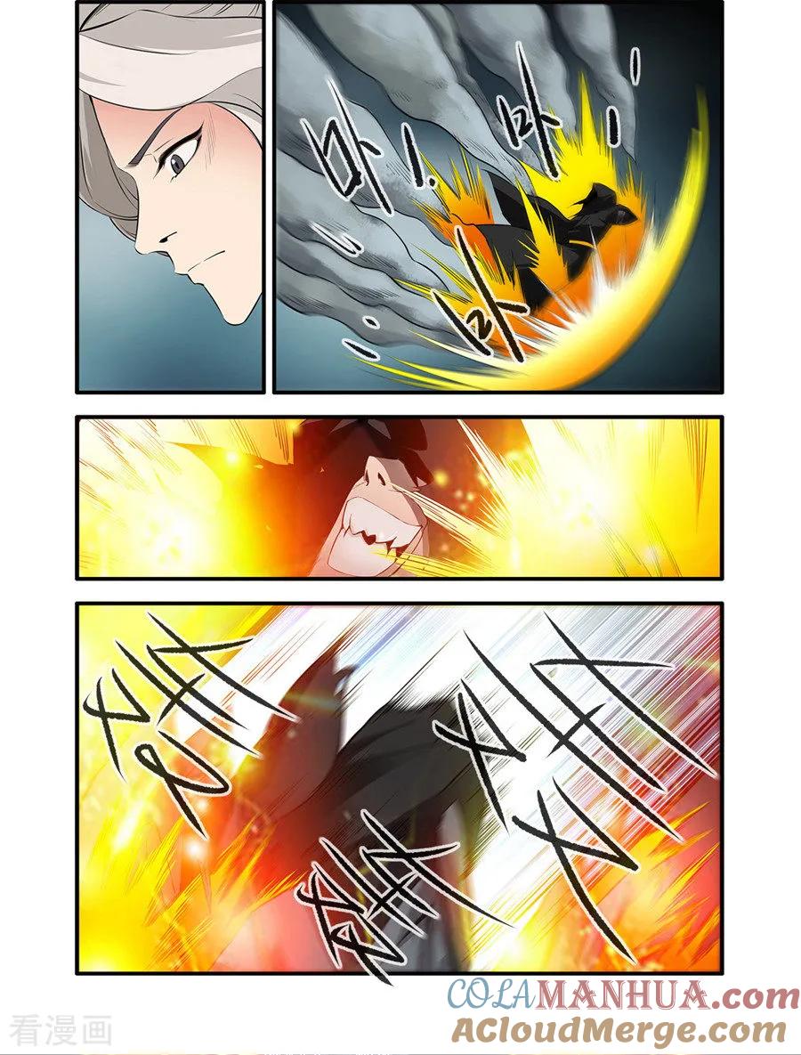 仙逆 第155话1 藤一 第4页