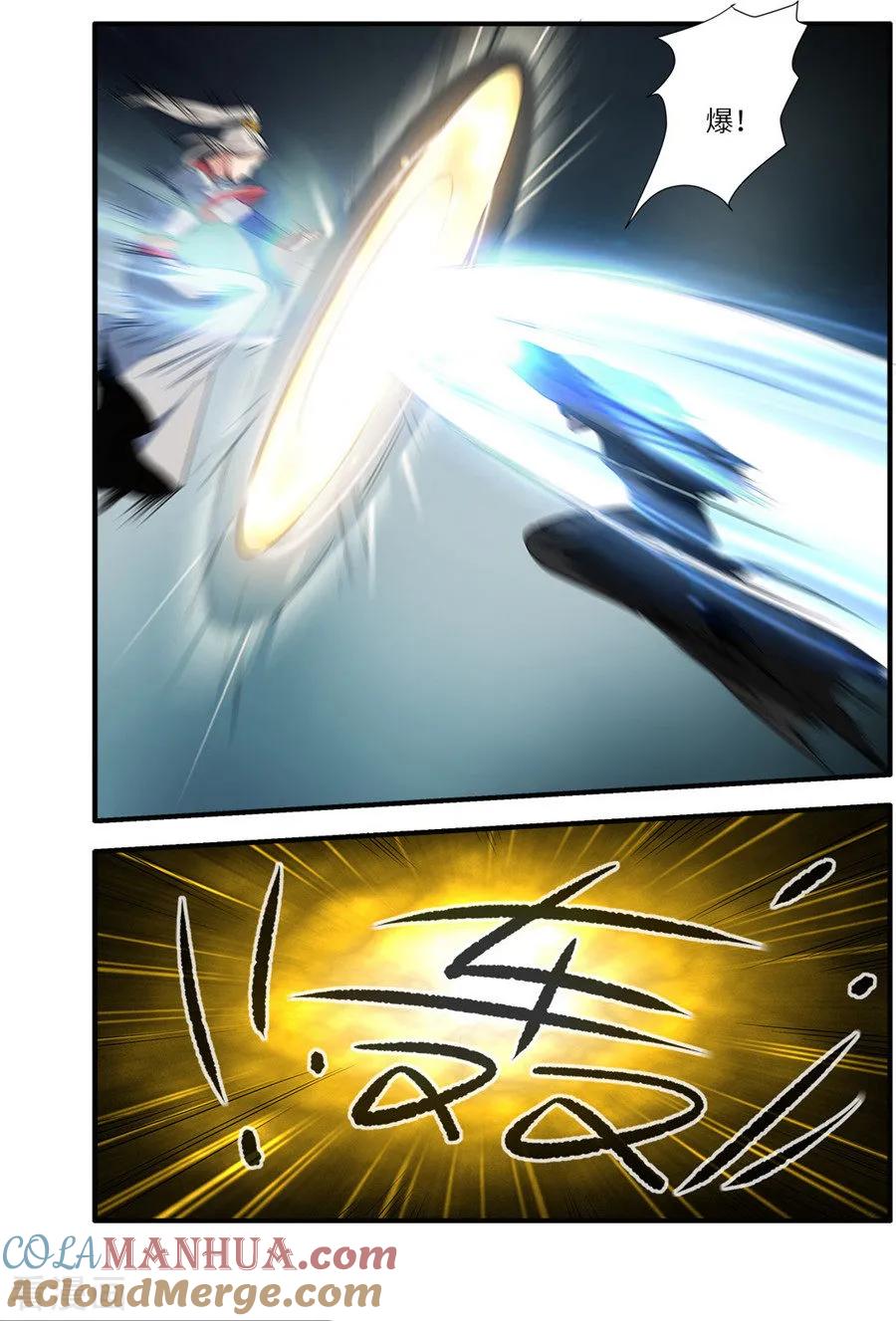 仙逆 第155话3 藤一 第3页