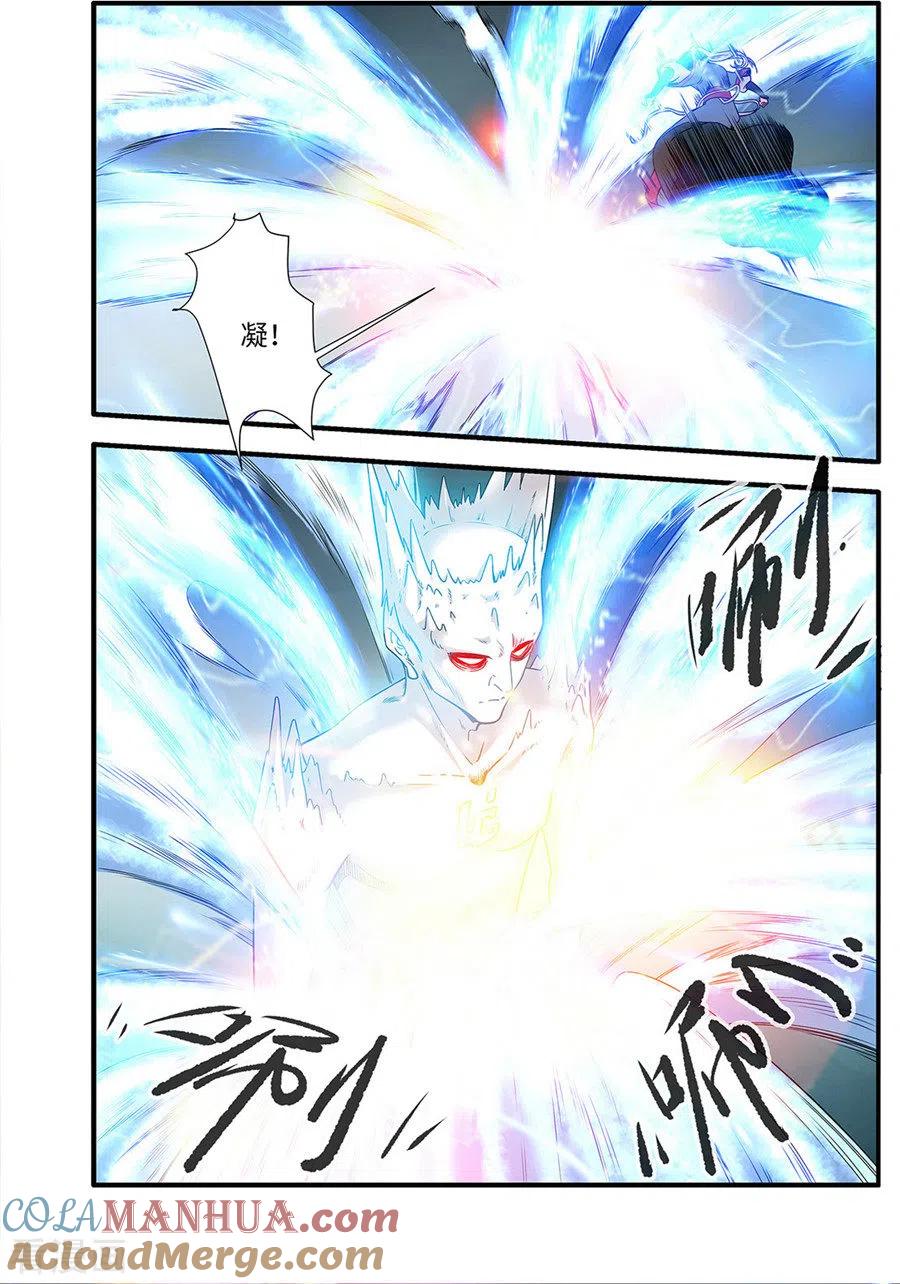 仙逆 第156话1 灭藤1 第4页