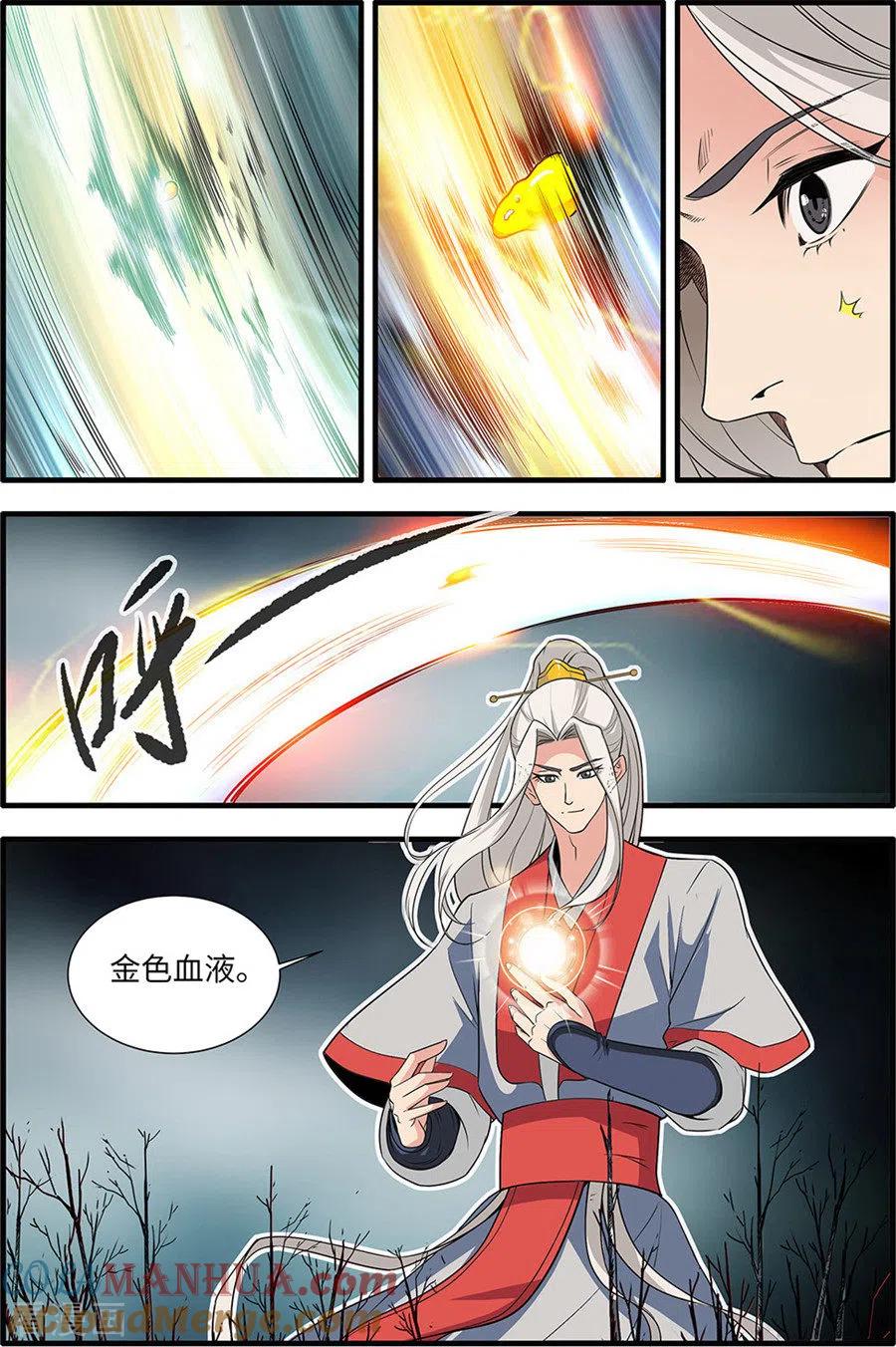 仙逆 第156话2 灭藤1 第2页