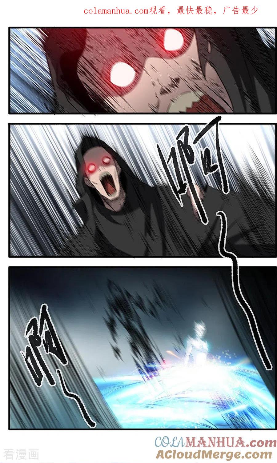 仙逆 第156话2 灭藤1 第1页