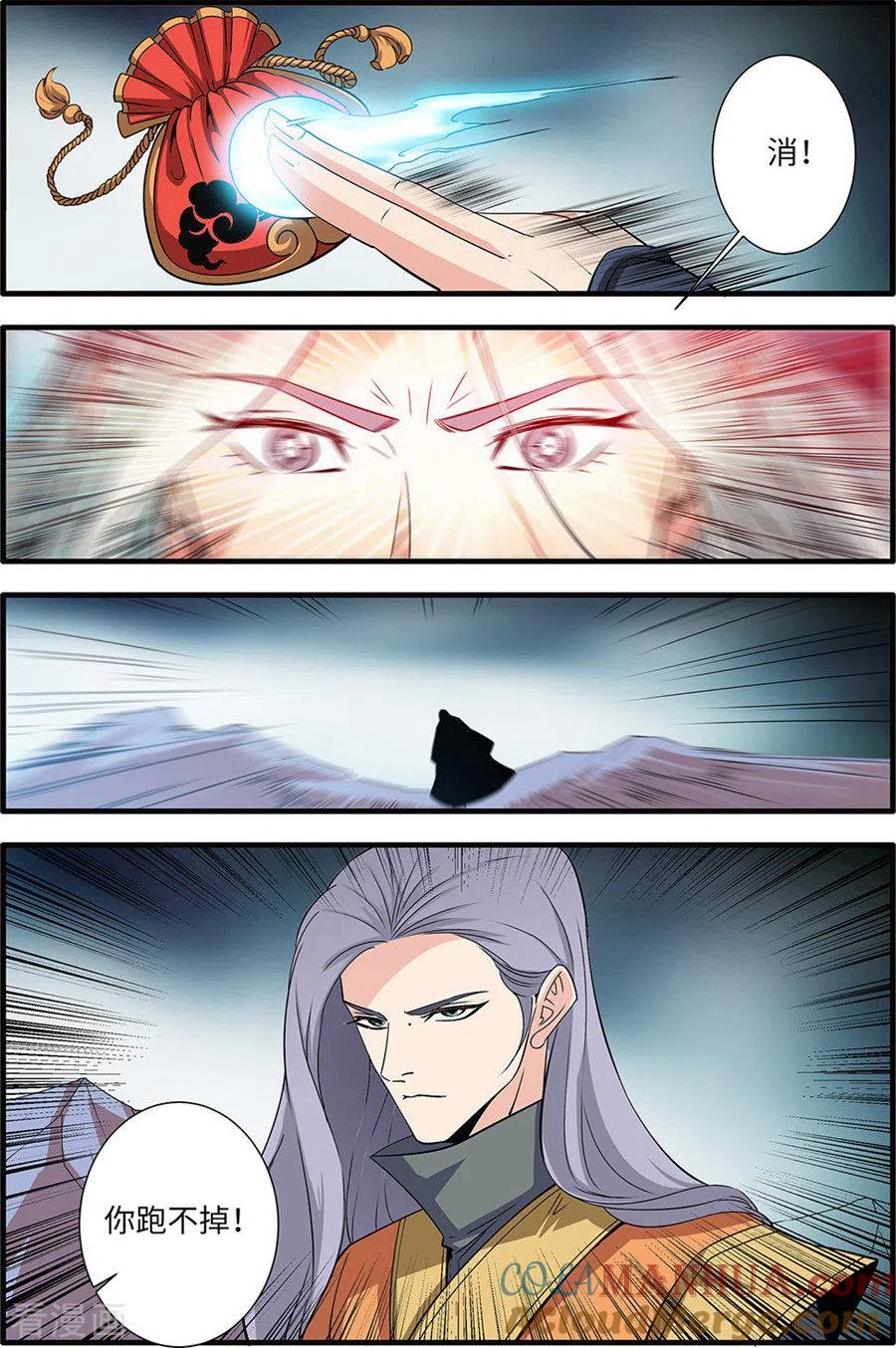 仙逆 第156话3 灭藤1 第6页