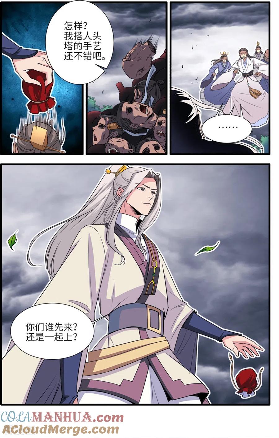仙逆 第157话1 灭藤2 第6页