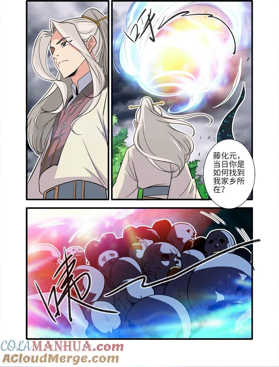 仙逆 第157话3 灭藤2 第4页