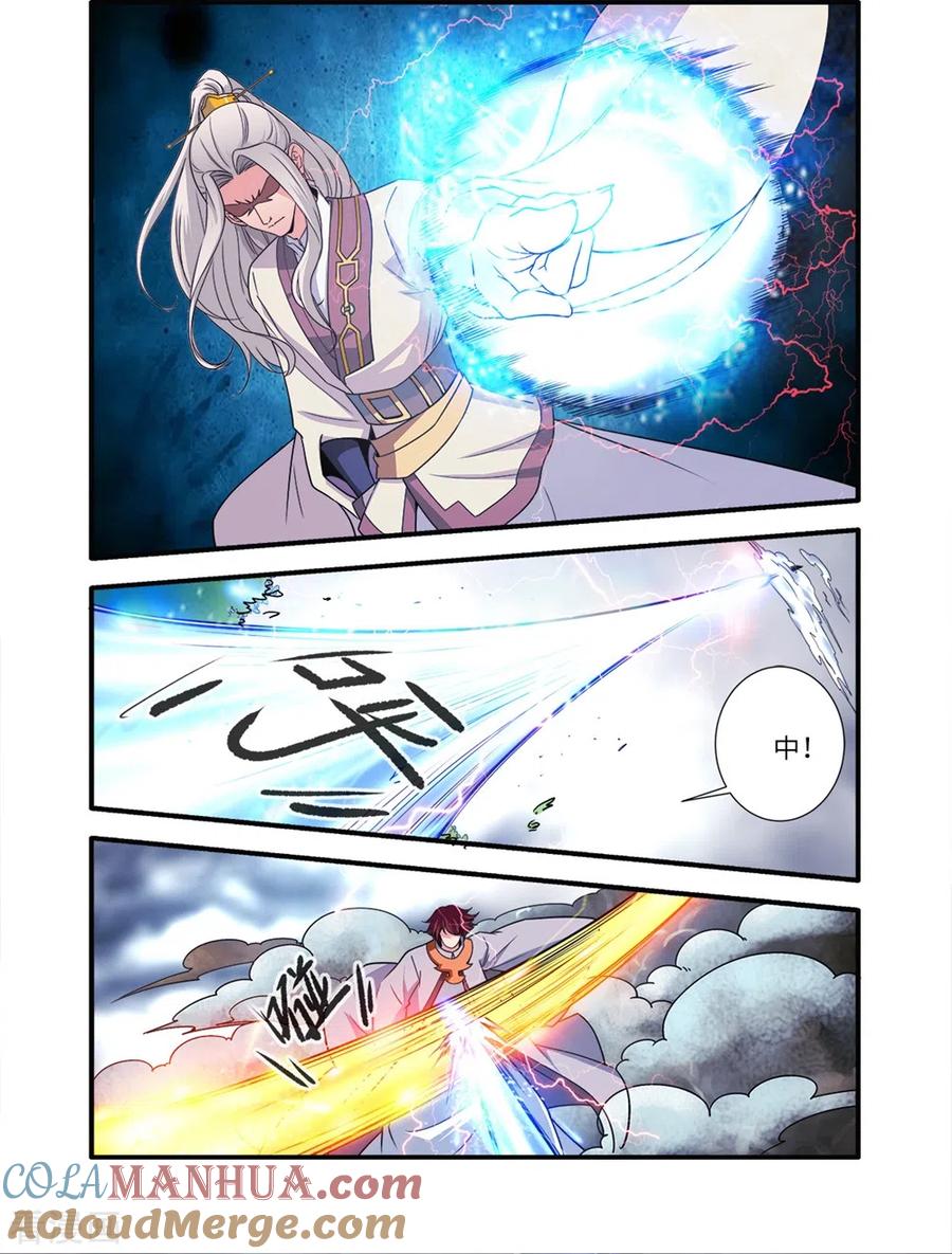 仙逆 第158话2 灭藤3 第3页