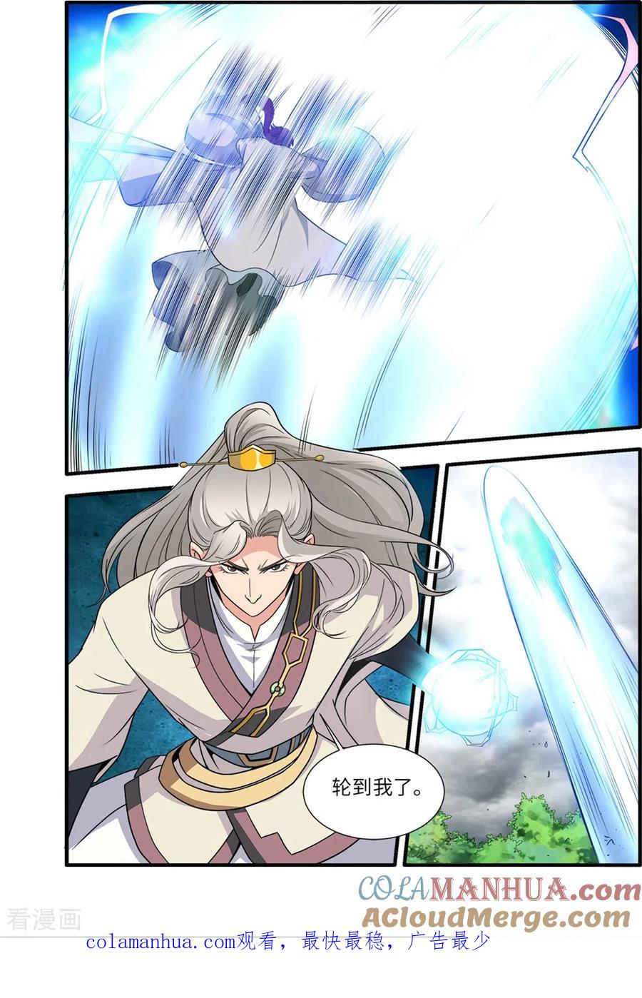 仙逆 第158话2 灭藤3 第8页