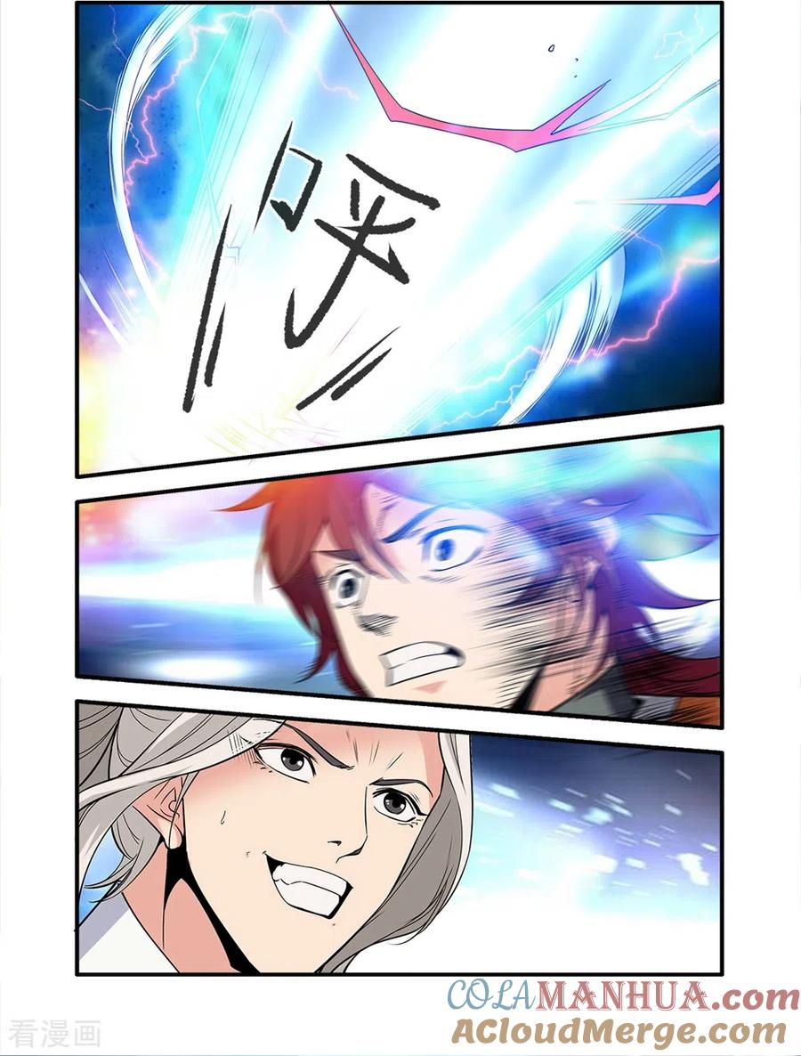 仙逆 第158话3 灭藤3 第5页