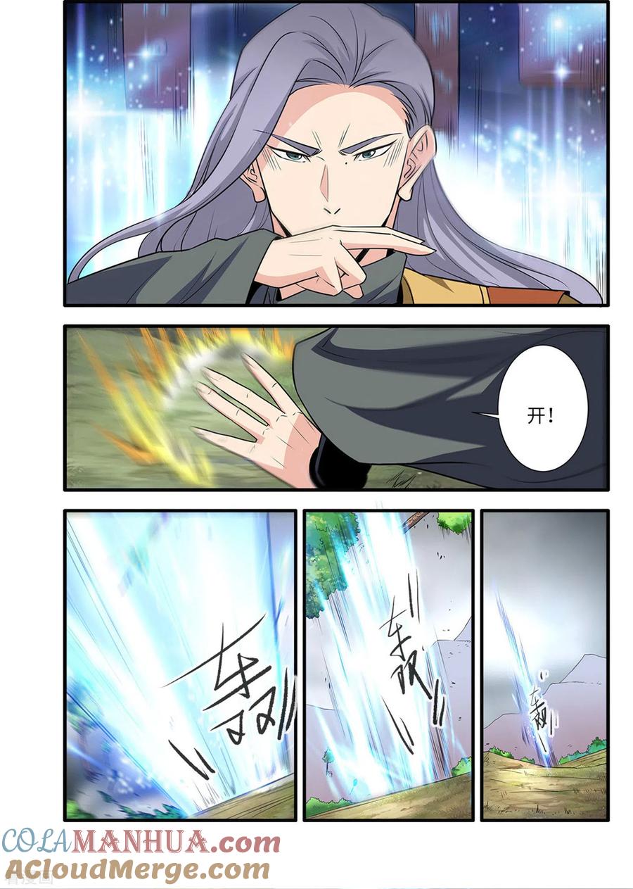 仙逆 第159话3 灭藤4 第3页